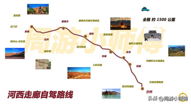 60幅西部旅游路线地图集合旅行者必备参考，带你玩转西部不迷路