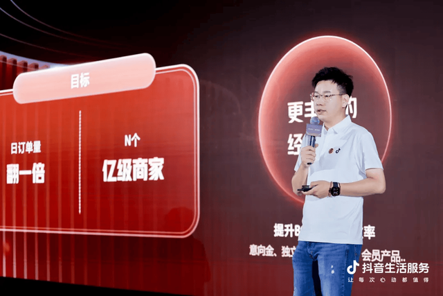 抖音生活服务丽人年度峰会：用户、商家双增长，线上线下加速融合
