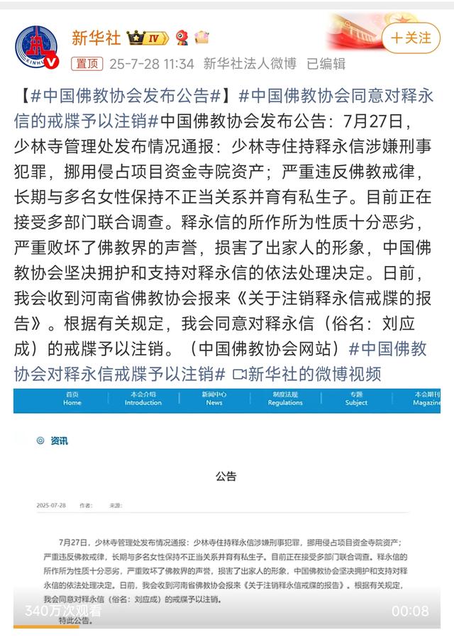 不查不知道，原来释永信能走到今天早有预料，曾与多位名人有关系