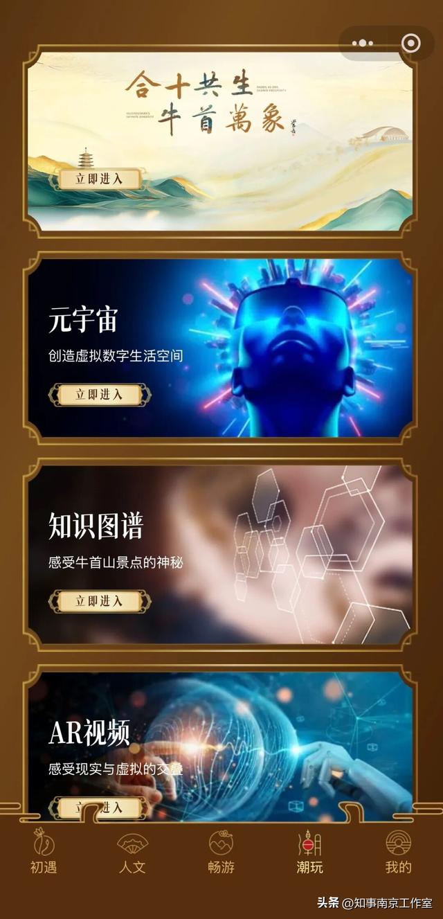 走向世界，南京这座山的底气在哪？