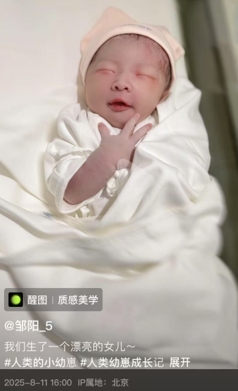 水均益官宣当姥爷