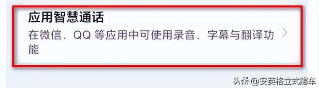 荣耀手机Magic OS 9.0.0.187更新包新增的AI通话功能如何使用