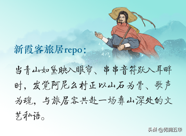 秋之云南 艺栖云间丨新霞客·旅居记