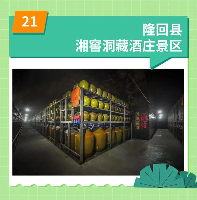 “湘超”球迷看过来！免票！半价！邵阳多景区‌发福利咯