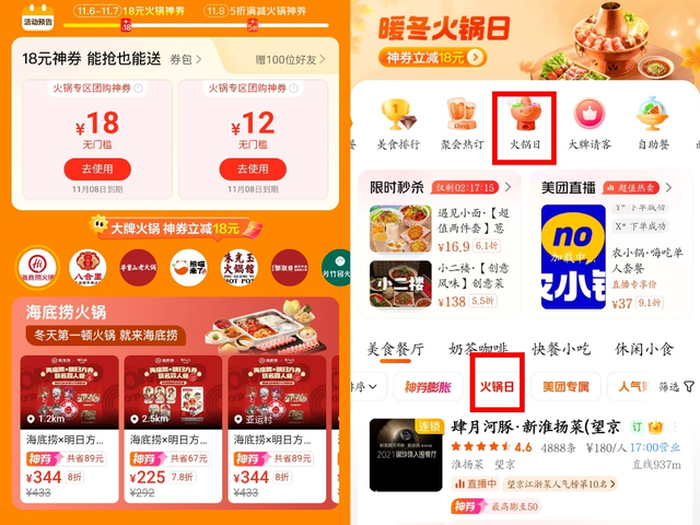 本周末5折吃火锅，美团3元神券至高膨胀到200元