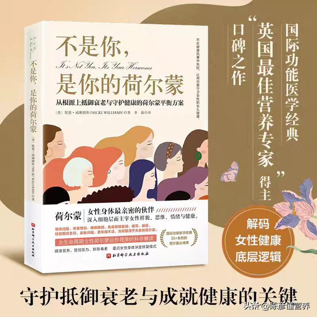 40+姐姐120岁人生规划：精选10本健康经典，带你构建抗衰底层逻辑