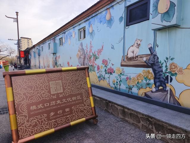 被称为“驼铃古道新街”的北京模式口历史文化街区