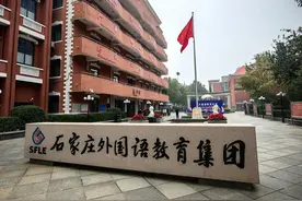 建校三十年！石家庄外国语学校是如何从“普校”变成“牛校”的？图片
