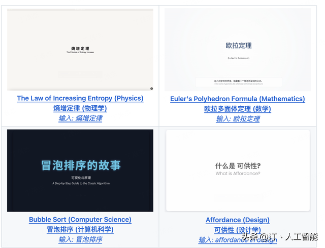 AI Compass前沿速览：OxyGent京东智能体框架、智谱Z.ai炫酷PPT