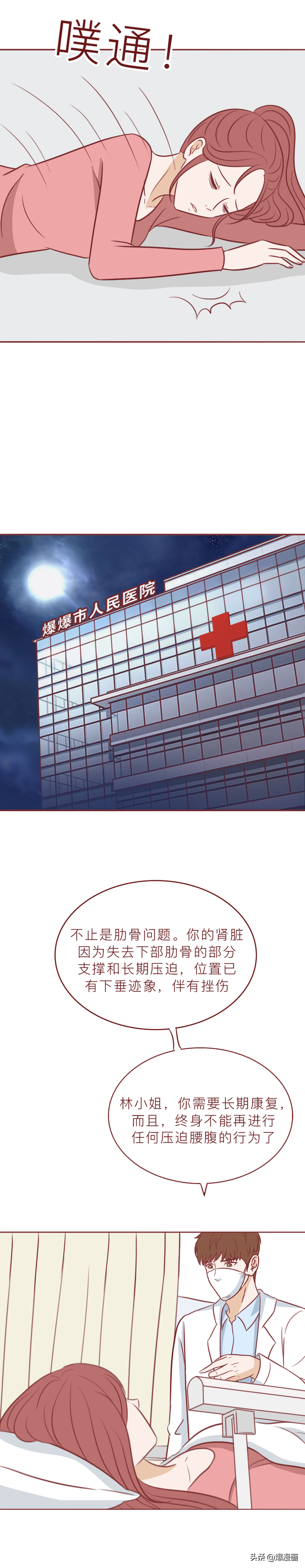 这些女性“刑具”，受到不少女孩追捧！