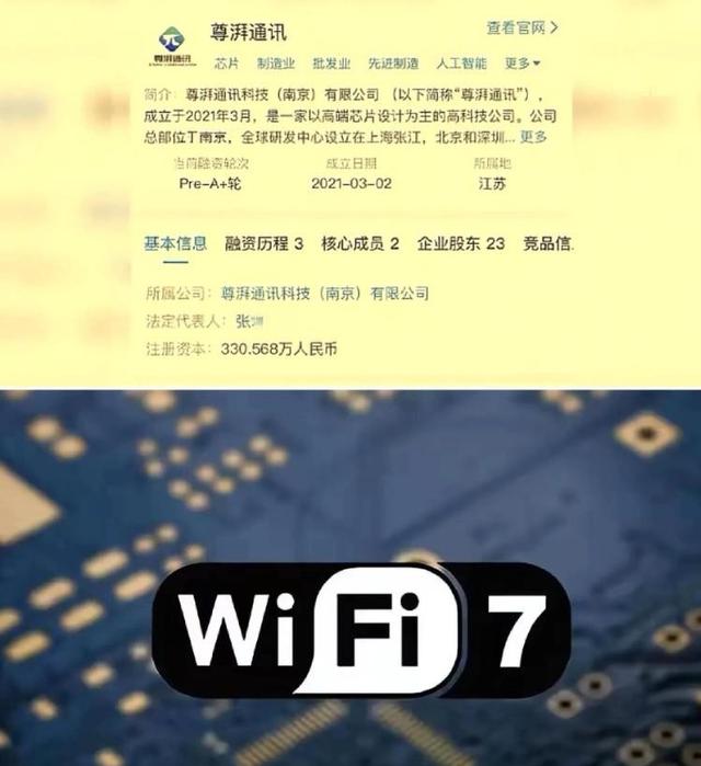 华为芯片大案14人全判刑！偷走9亿研发成果，公司被强制解散！