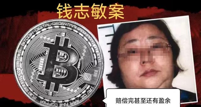 7万枚比特币洗钱内幕曝光，主犯英国落网，中英追赃暗战升级