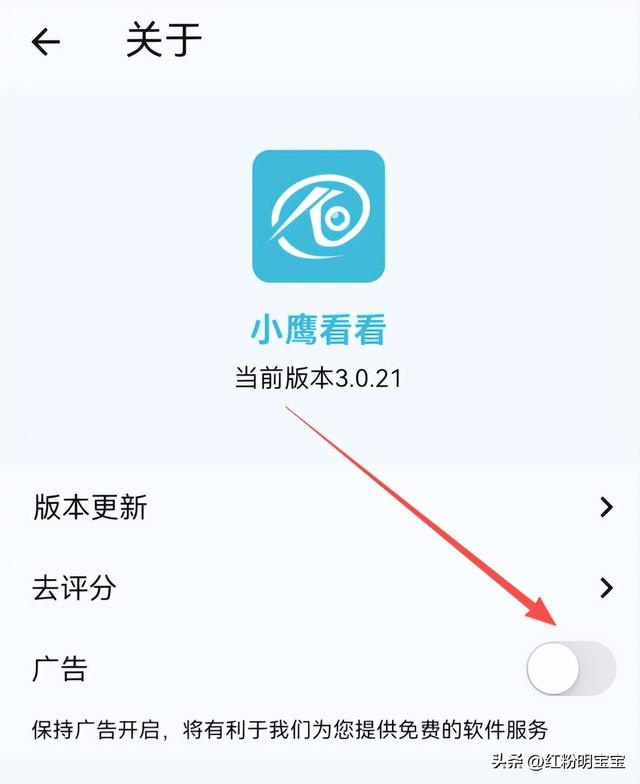 监控APP广告关不掉，3步终结弹窗，小鹰看看广告关闭教程体验翻倍