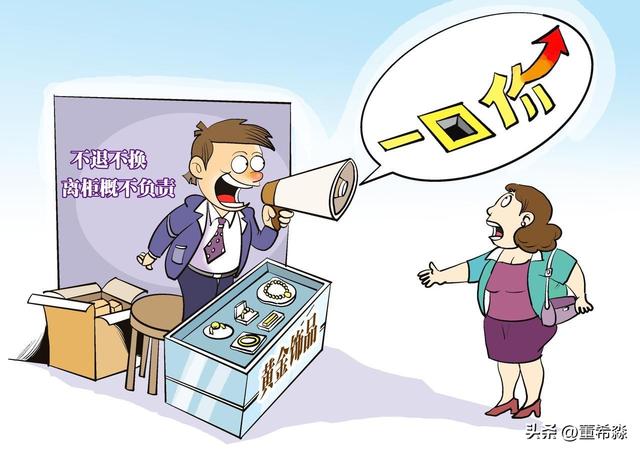 “一口价”黄金饰品避坑全指南！学会这几招，不再当“冤大头”