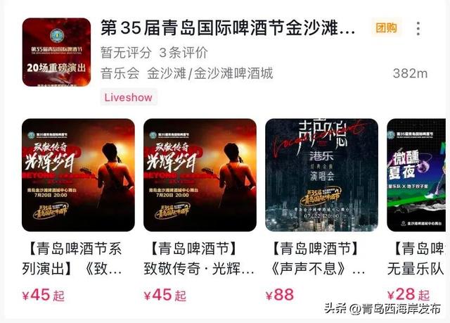 金沙滩啤酒城！吃喝玩一站购！
