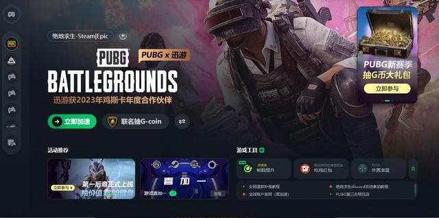 绝地求生PUBG大厅不能说话/大厅没有开始游戏？解决方法