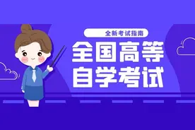 2023年10月山东自考本科近代史真题解析图片