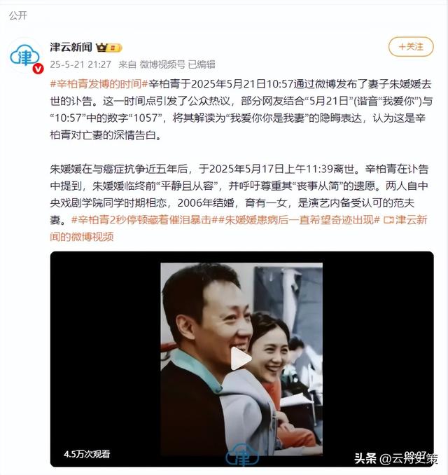 辛柏青丧妻刚满100天，离谱的事就发生了，被撮合娶马伊琍引争议