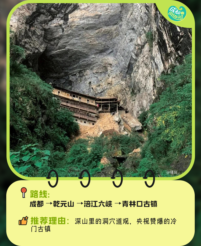 全部当天来回！精选10个王牌好耍地，奇观、异域、美食全都有，国庆不走远就看这篇！