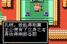 吞食天地2：平荆州之前，刘备军竟然出现逃兵，而且还被敲竹杠！图片
