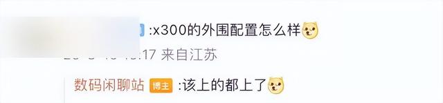 vivo X300 Pro新机双证入网，更多细节曝光