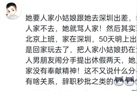 37°的嘴是如何说出冰冷冷的话语的？底层员工没有话语权是本质！图片