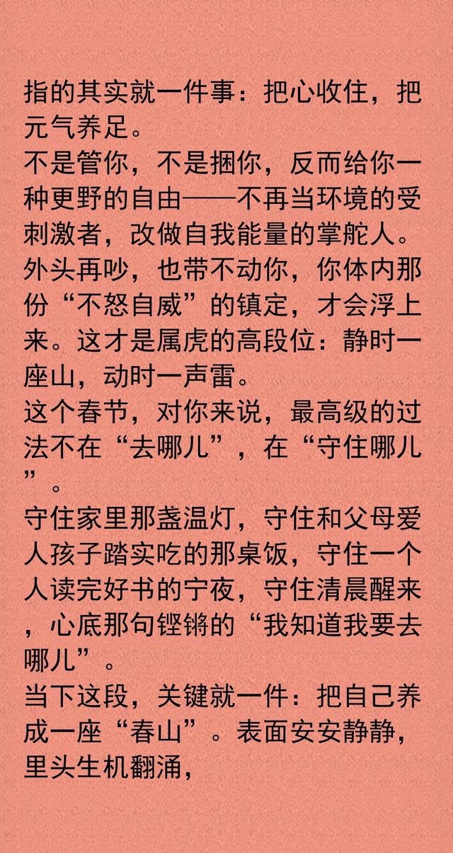 属虎人注意：2026年春节这6处尽量少去，减少麻烦，虎步生风