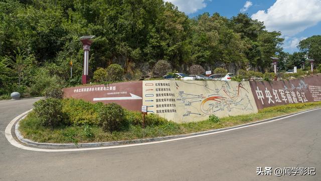 自驾•重走长征路 20苟坝会议 南渡乌江 息烽集中营