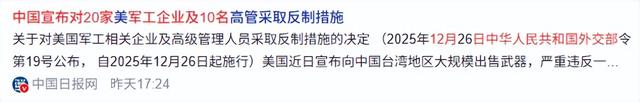 美国国务院发火，要求中国大陆“必须停止”，岛内一个时代或终结