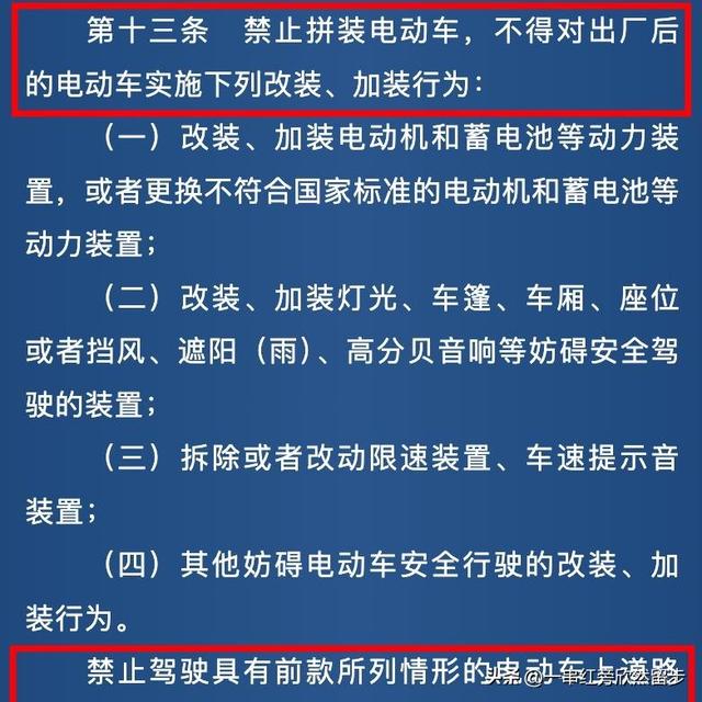 9月1日起，电动车、摩托车、三轮车上路“5必查”，违者处罚明确