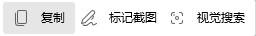 win11滚动截长图方法大全