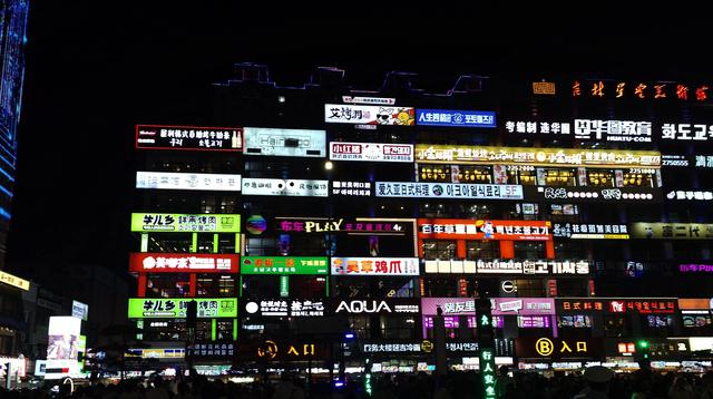 延边大学网红墙:光影燃动城市夜,烟火照亮文旅潮