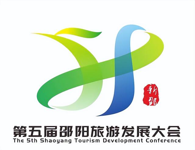 揭晓！第五届邵阳旅发大会主题口号、形象标识、吉祥物评选结果出炉