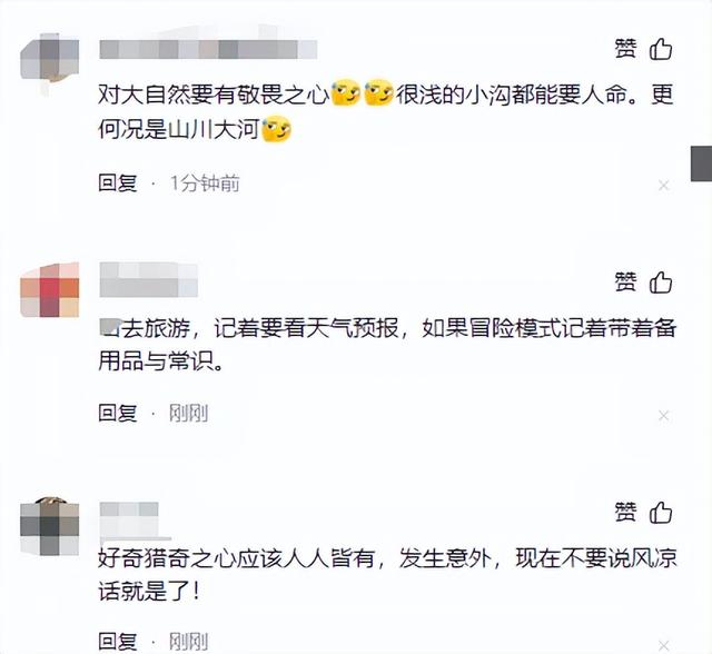 广东6人旅游，5人已遇难
