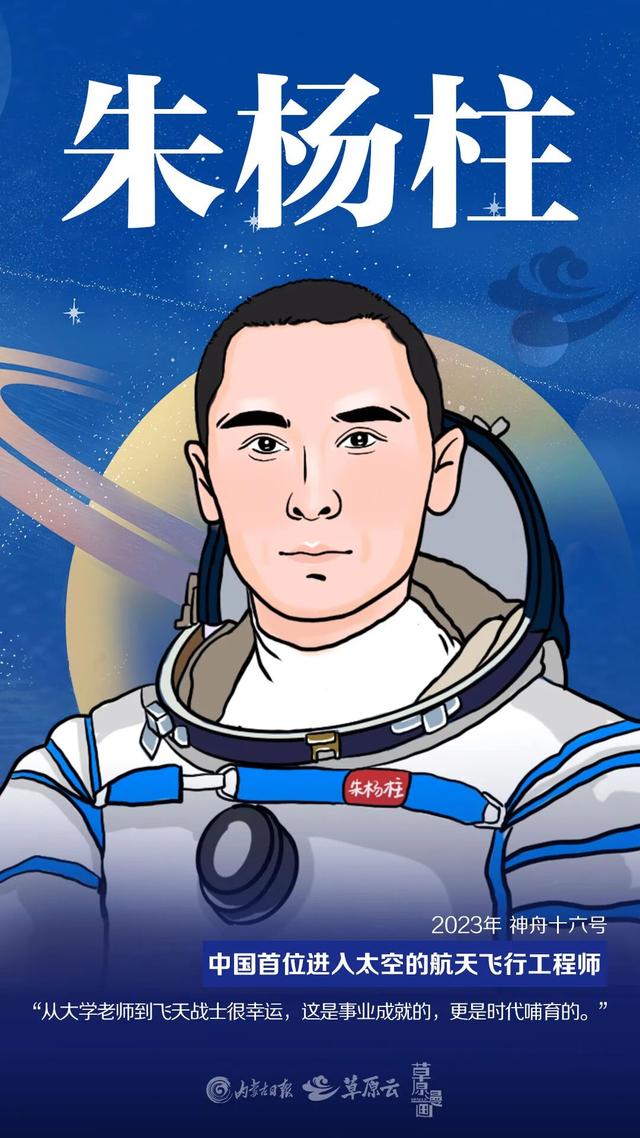 28人44人次从内蒙古“飞天”！这里是中国航天“母港”！