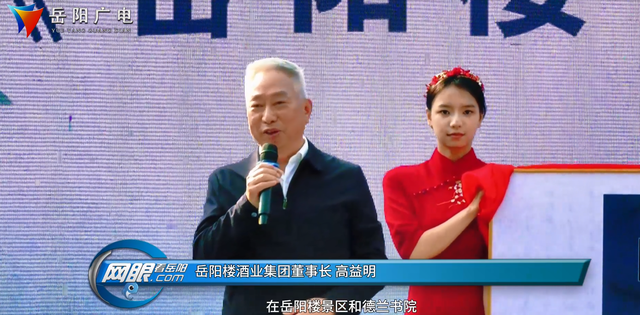 名楼飘酒香 岳阳楼以创新模式推动文、经、旅同频共振