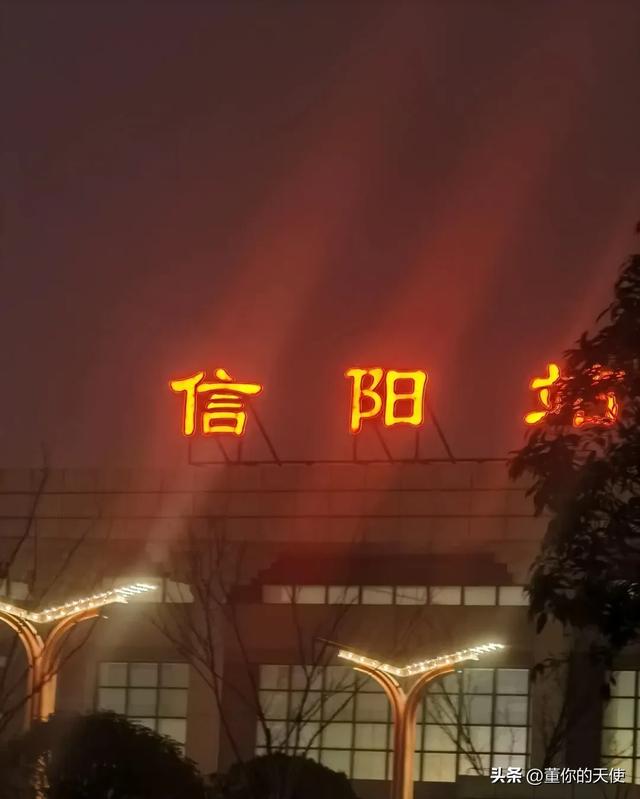 寒冬去信阳一趟，第二天一早我赶紧“跑”了：信阳菜再好也不待了