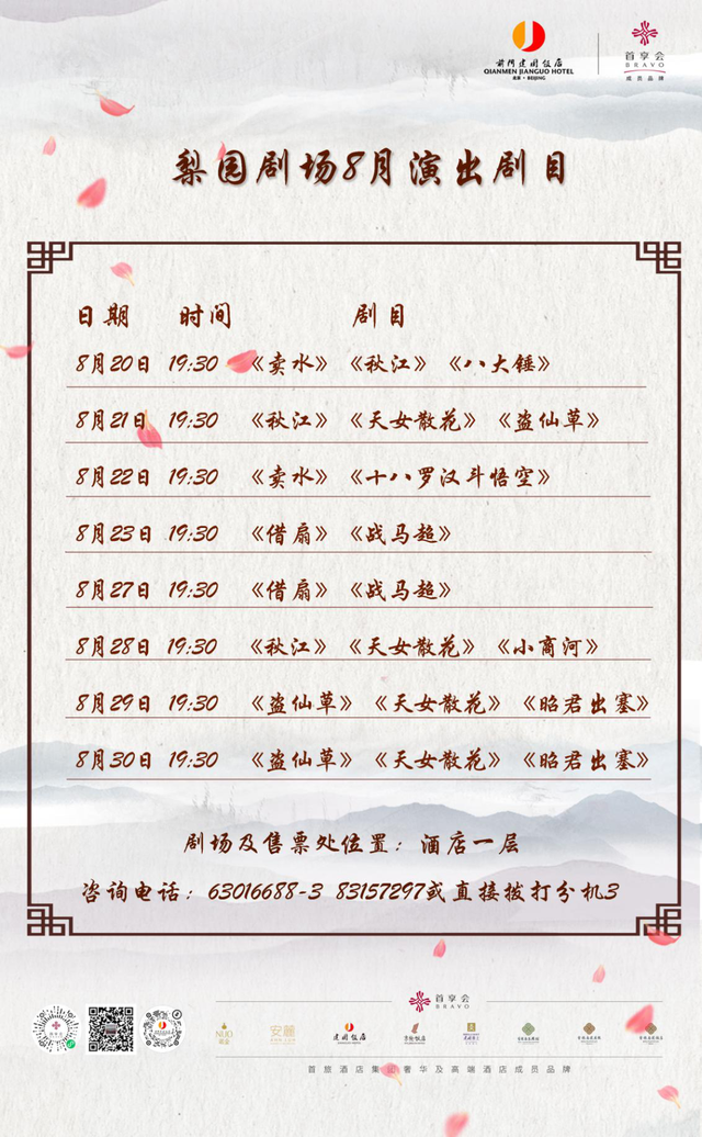 精选！北京特色酒店来了！（第四波）