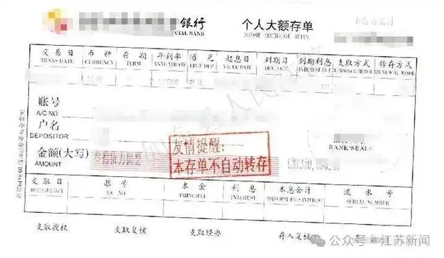 媒体评银行私自扣划储户存款