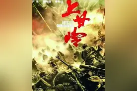 电视剧《上甘岭》聚焦英雄故事讲述和平之战图片