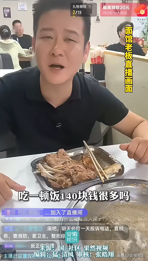 3女带4娃续面事件升级！老板阴阳顾客是七匹狼，面馆被众人围观