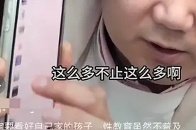 父亲看13岁女儿的手机沉默：内容令人不齿，成年人的手伸向少女图片