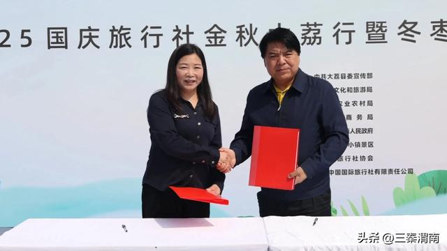 2025国庆旅行社金秋大荔行暨冬枣嘉年华文化旅游活动隆重举行