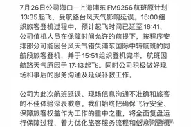 后续！上海航空紧急发布道歉声明，网友不买账：改名吧西方航空图片