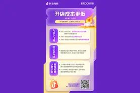 新商经营难题如何破局？抖音电商给了 “参考答案”！图片