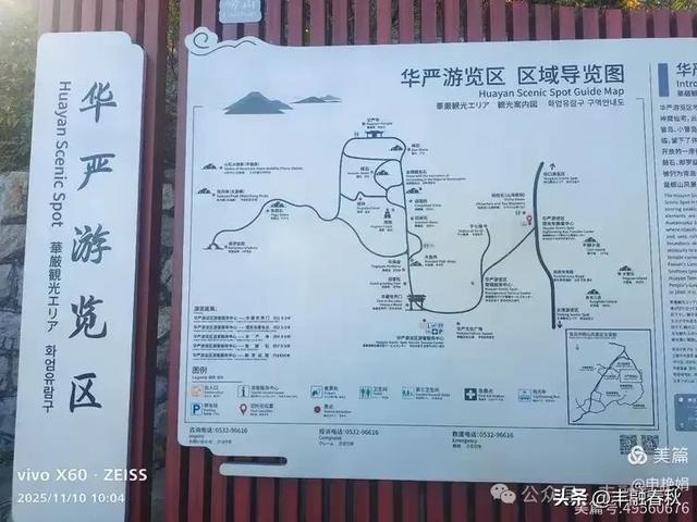 青岛崂山华严寺:山海间的禅意清响|申艳娟