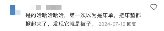 “澳洲酒店的床单真的反人类。”