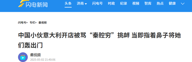 中国要提防巴基斯坦，看看他们的小孩，随口就：“秦腔穷”