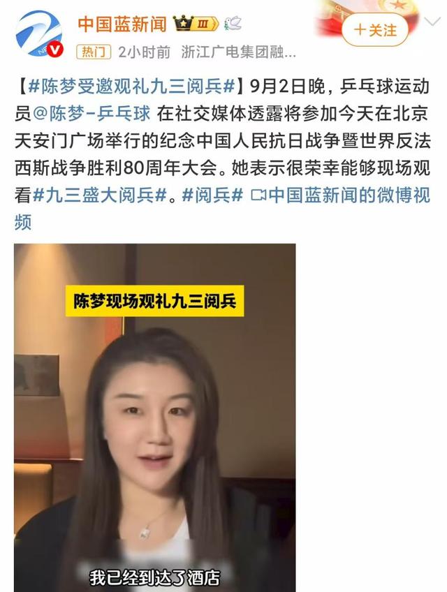 甄子丹受邀观礼九三阅兵，这一次 他让李连杰和整个娱乐圈沉默了
