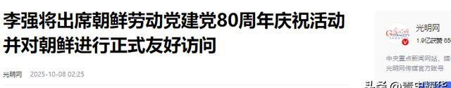 中方确认出席朝鲜80周年庆，不到24小时，王毅接到韩国外长电话